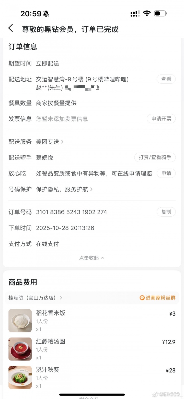 ELK更新微博自证:“昨天感冒,吃完饭直接睡了,清者自清!!”